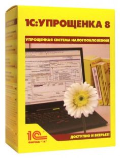 

ПО 1С 1С:Упрощенка 8, 1С:Упрощенка 8