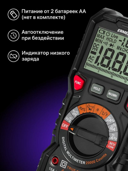 фото Мультиметр цифровой Ermenrich 82989 в Волгограде