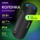 фото Колонка портативная Digma D-PS1524 в Краснодаре