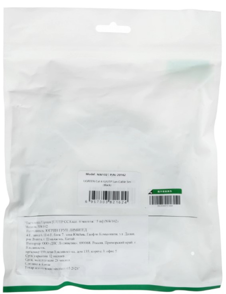 фото Кабель патч-корд U/UTP 6 кат. 1м UGREEN NW102 в Екатеринбурге