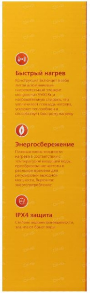 фото Водонагреватель проточный Philips BATH-S в Челябинске