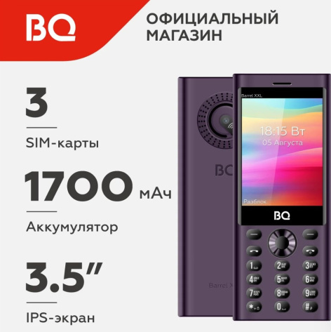 фото Мобильный телефон  BQ 3598 Barrel XXL Purple+Black в Уфе