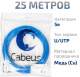 фото Кабель витая пара U/UTP 5e кат. 4 пары Cabeus UTP-4P-Cat.5e-SOLID-LSZH-BL-25 в Краснодаре