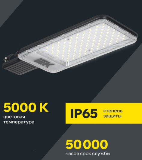 фото Светильник светодиодный консольный IEK LT-DKU1-1011-150-50-K03 в Уфе