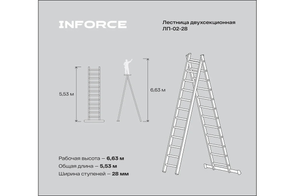 фото Лестница Inforce ЛП-02-28