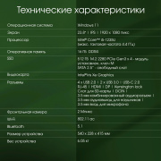фото Моноблок Digma Pro Unity