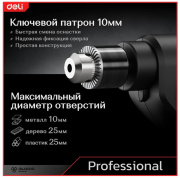 фото Дрель Deli DE-DZ10-2E