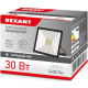 фото Прожектор светодиодный Rexant 605-003 в Казани