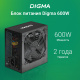 фото Блок питания ATX Digma DPSU-600W в Челябинске