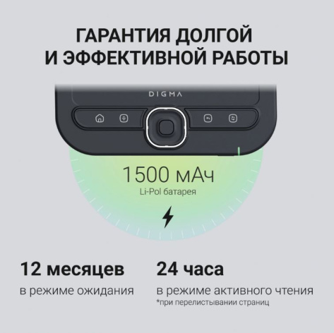 фото Электронная книга Digma 2135350 в Краснодаре