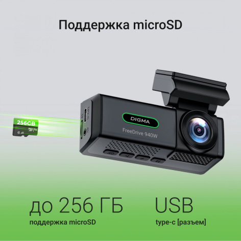 фото Видеорегистратор  Digma FD940W в Челябинске