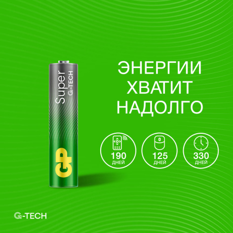фото Батарейка  GP Super Alkaline 24ARS LR03 в Санкт-Петербургe