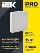 фото Светильник IEK LDPA4-5000-3-65-K01