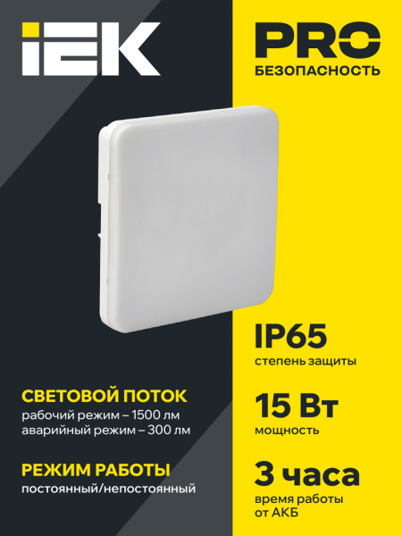 фото Светильник аварийного освещения IEK LDPA4-5000-3-65-K01 в Самаре