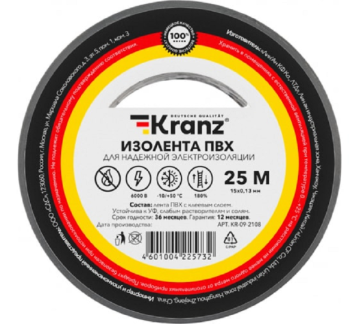 фото Изолента  KRANZ KR-09-2206 в Перми