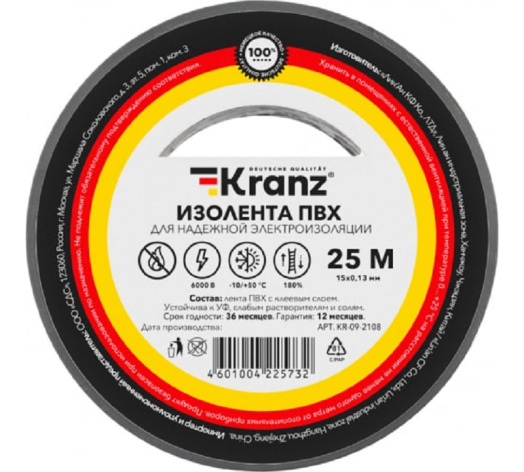 фото Изолента  KRANZ KR-09-2206 в Красноярске