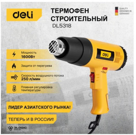фото Фен технический Deli DL5318 в Екатеринбурге