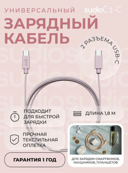 фото Кабель  Sudio C1-C в Казани