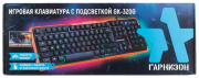 фото Клавиатура Garnizon GK-320G