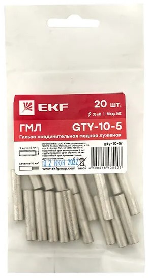 фото Гильза  EKF gty-10-5r в Омске