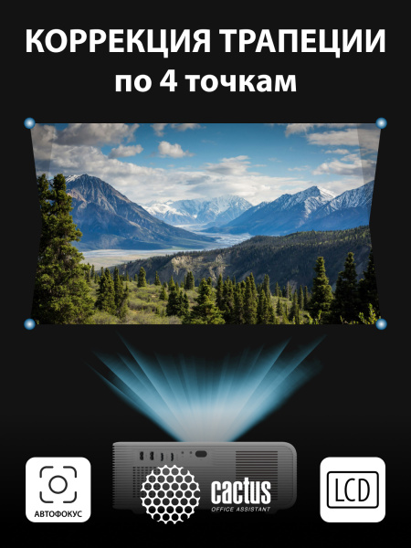 фото Проектор  Cactus CS-PRM.01WT.WUXGA-A в Екатеринбурге