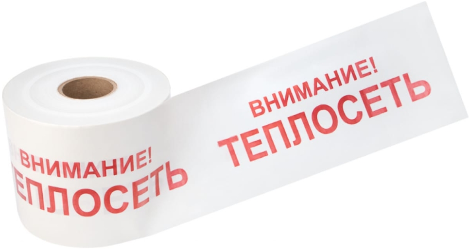 

Лента Rexant 19-3023 сигнальная «Внимание! Теплосеть» 200 мм х 250 м, цвет белый/красный, 19-3023