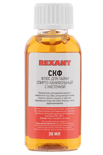 Изображение товара Флюс Rexant 09-3641-1