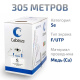 фото Кабель витая пара F/UTP 5e кат. 4 пары Cabeus FTP-4P-Cat.5e-SOLID-GY в Краснодаре