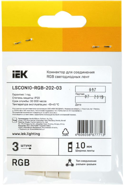 фото Коннектор IEK LSCON10-RGB-202-03 в Воронеже