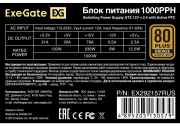 фото Блок питания Exegate EX292157RUS-OEM