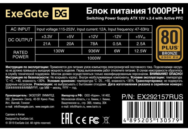 фото Блок питания ATX Exegate EX292157RUS-OEM-S в Уфе