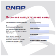 фото Лицензия QNAP LIC-CAM-NVR-2CH