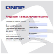фото Лицензия QNAP LIC-CAM-NVR-2CH