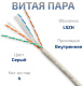 фото Кабель витая пара U/UTP 6 кат. 4 пары Cabeus UTP-4P-Cat.6-SOLID-LSZH-GY-20 в Санкт-Петербургe