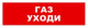 фото Оповещатель  Бастион SKAT-12 LUX ГАЗ УХОДИ в Омске
