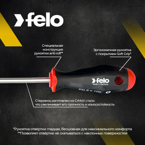 фото Набор отверток  Felo 50096317 в Казани