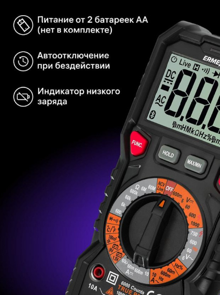 фото Мультиметр цифровой Ermenrich 82985 в Волгограде