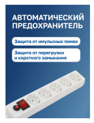 фото Сетевой фильтр Filum FL-SP3-5-1.8M