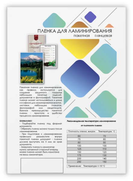 фото Пленка  ГЕЛЕОС LPA5-250 в Уфе