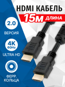 фото Кабель 5bites APC-200-150F