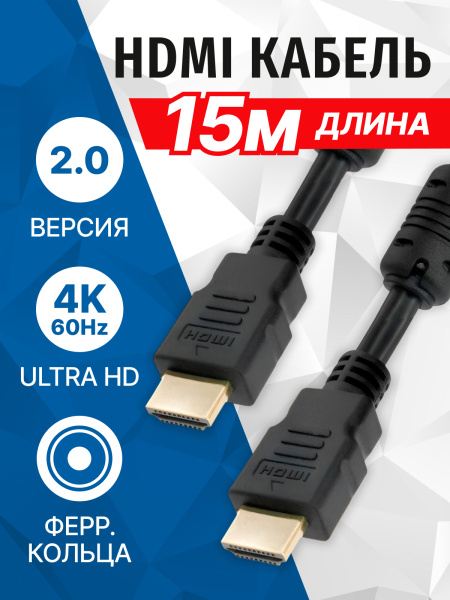 фото Кабель HDMI 5bites APC-200-150F в Уфе