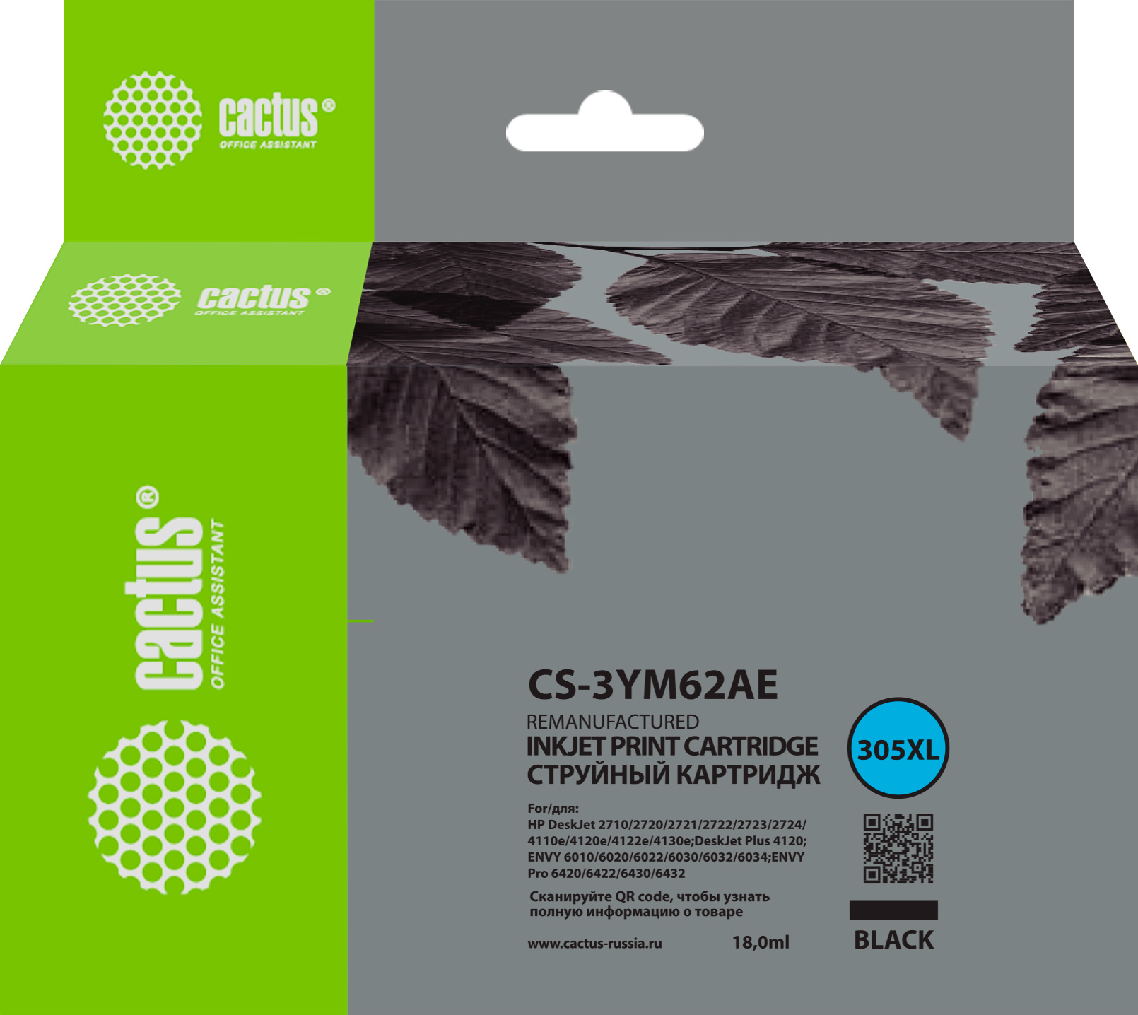 

Картридж Cactus CS-3YM62AE струйный 305XL черный (18мл) для HP DeskJet 2320/2710/2720/4120, CS-3YM62AE