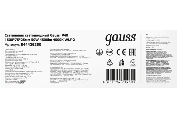 фото Светильник  Gauss 844426250 в Омске
