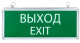 фото Светильник аварийного освещения EKF EXIT-SS-101-LED в Ростове-на-Дону