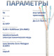 фото Кабель витая пара U/UTP 5e кат. 4 пары Cabeus UTP-4P-Cat.5e-SOLID-LSZH-GY-LIGHT-25
