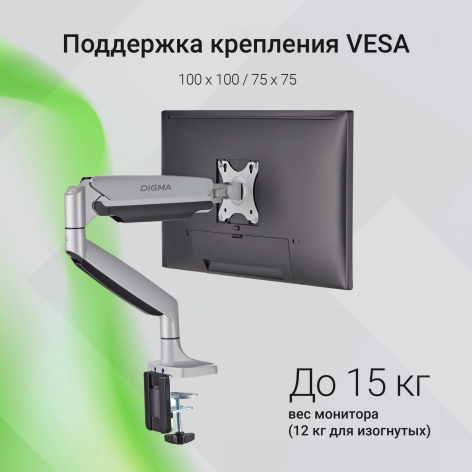 фото Кронштейн  Digma D-MM301 в Перми