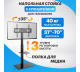 фото Стойка  Rexant 38-0318 в Перми