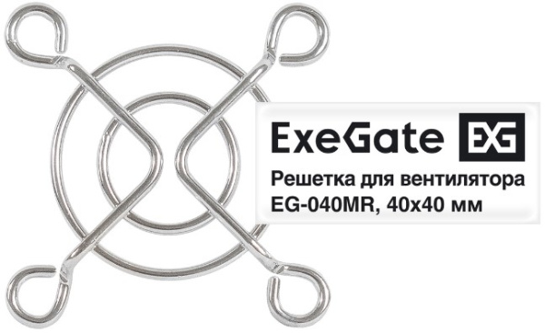 фото Решетка  Exegate EX295257RUS в Волгограде