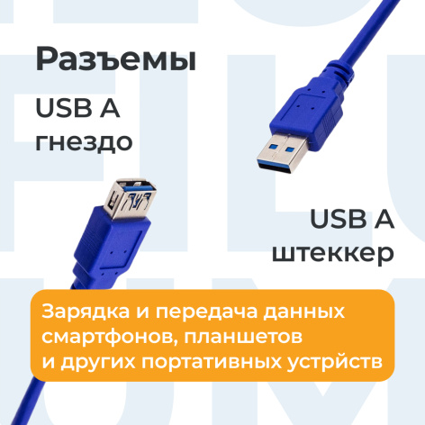 фото Кабель интерфейсный USB 3.0 Filum FL-C-U3-AM-AF-1.8M в Уфе