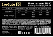фото Блок питания Exegate EX292282RUS